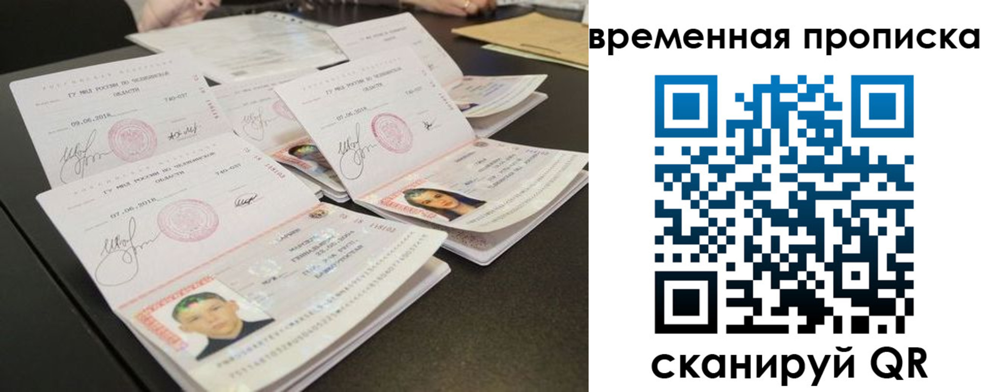 временная регистрация собственник в Владимирской области