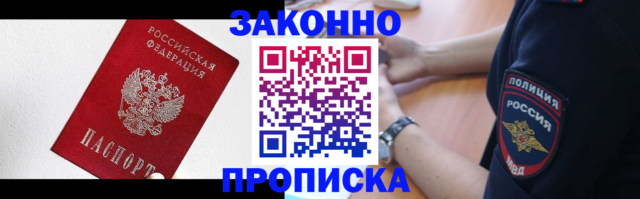 временная регистрация для всех в Владимирской области