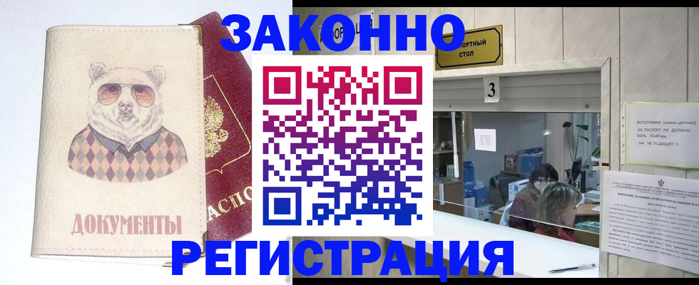 прописка от собственника в Владимирской области