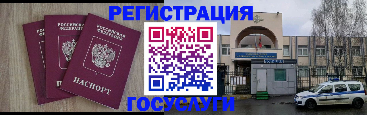 временная регистрация для всех в Владимирской области