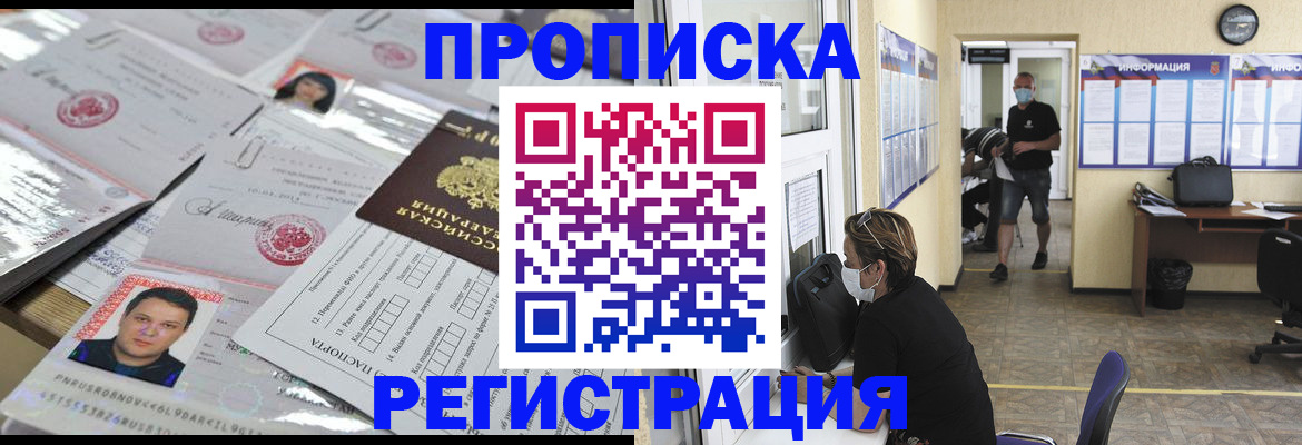 временная регистрация 2025 в Владимирской области