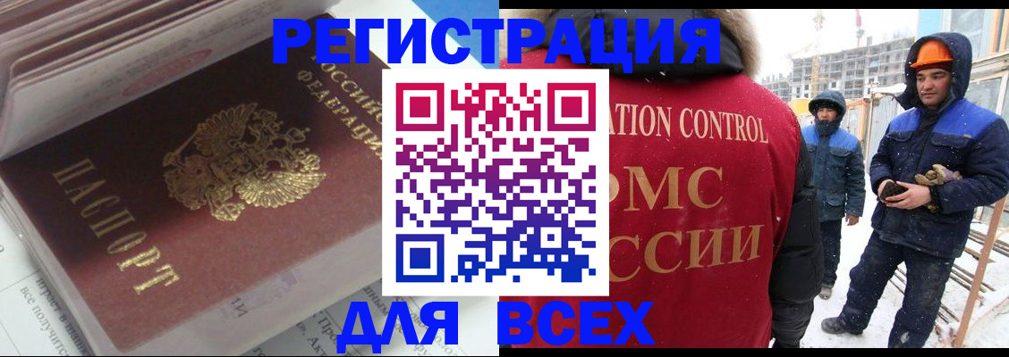 временная регистрация для всех в Владимирской области